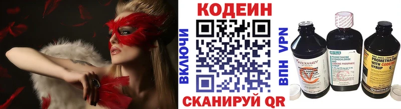 MEGA ONION  Верещагино  площадка телеграм  Кодеиновый сироп Lean напиток Lean (лин) 