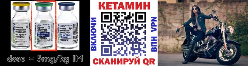 Кетамин ketamine  Верещагино 