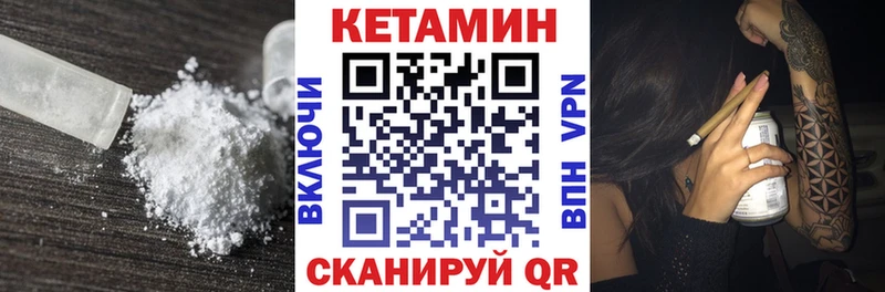 КЕТАМИН VHQ Верещагино