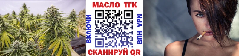 Дистиллят ТГК гашишное масло  наркошоп  Верещагино 